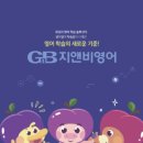 지앤비메디칼 이미지