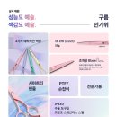 예쁜가위소리