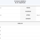 49회 1차 합격수기 이미지