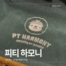 화곡요가 | 화곡 pt 다이어트 후기 "1:1 피티 3회만에 -3.4kg"｜ 피티하모니 강서구청점