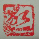 UR(의정부시)-[서계로]-상-16 | <승정원일기> - 세계 최대의 기록문화유산