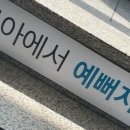 루아(RUAH)