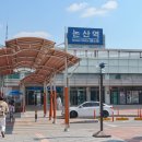 논산시 관광안내소 이미지