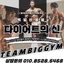 빅짐휘트니스 하당점 이미지