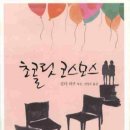 온다