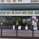 동인상회
