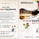 우리소리 국악대제전 이미지