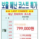 이코스트