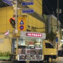 CU 관악낙성대점 | 낙성대 맛집) 순대트럭 - 요일, 위치