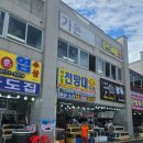 9월은 대하&amp;꽃게&amp;전어의 계절- &#39;남당항 전망대 회수산&#39; 솔직후기