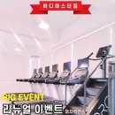 마스터짐 이미지