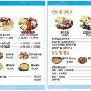 남도계절맛집 이미지