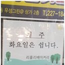 리플리베이커리(삼천점) 이미지