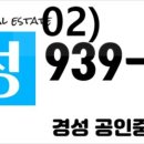 염광공인중개사사무소 이미지