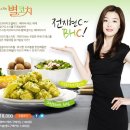 BHC 통닭 네이버블로그