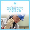 (주)삼성기술 이미지