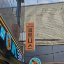 (24 배우러온김해)서킷 트레이닝(그룹맨몸운동) | 신림역 헬스장 러너스하이피트니스 신림점 그룹PT 직접 해본 후기