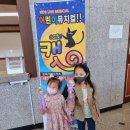어린이 캣츠 | 평택 어린이뮤지컬 어린이캣츠 후기