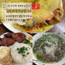 소삼로 | [소사역 맛집] 김파퍼베트남쌀국수 반쎄오 껌땀 쌀국수 내돈내산 솔직후기
