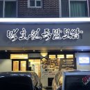 친절한족발 | 평촌학원가맛집 추천ㅣ양 많고 친절한 백호원족발보쌈 반반족발 후기