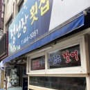 정선장횟집