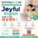 영어강사 크리쌤 초청 {학부모 설명회 후기}