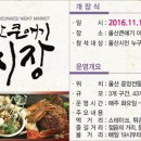 울산큰애기야시장 이미지