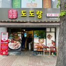 전주 서신동 맛집 - 도도랑 족발 찐맛집 #2