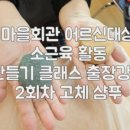숙성1리마을회관 네이버블로그