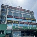 리버타운사우나 이미지