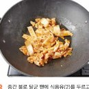 신김치볶음 레시피 김치볶음 만들기 집밥반찬 이미지