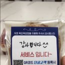 파리바게뜨옥암점 이미지