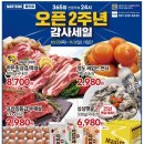 킹세일마트 네이버블로그