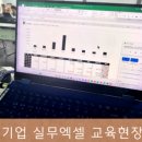 실무엑셀&파워포인트(야간) 이미지