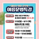 데이지영어공부방
