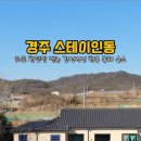 스테이 인동 이미지