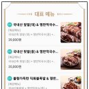 가장맛있는족발강남대점