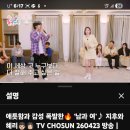 남과여 조회수 !!!하루만에 2만회를 넘었네요~~ㅎㅎ 이미지
