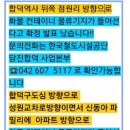 트리플역세권 당진합덕역(초역세권)토지분양 마감! 이미지