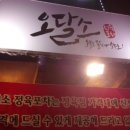 오달소 이미지