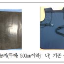 (주)동원엔텍