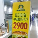 뉴욕버거 양주유통센터점 이미지