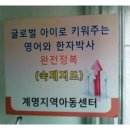 계명지역아동센터 이미지