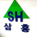 삼흥석재 이미지
