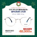 으뜸50안경제주법원점 이미지