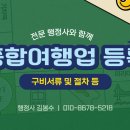 더불어행정사 합동사무소 이미지