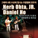 다니엘허브