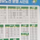 진동시내버스환승센터 이미지