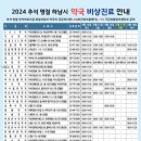 감일로약국 이미지