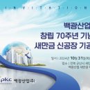 백광건설(주) - 1086 | 백광건설(주)